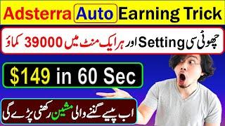 Adsterra Auto Earning  SECRET Course | Adsterra earning trick | Adsterra earning method