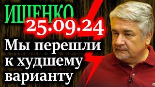 ИЩЕНКО. Генассамблея ООН - последняя попытка остановить мировую заварушку?