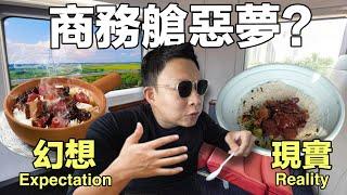 200 USD Business Class Ticket in China, What Does It Get You? | 我坐上了大陸的高鐵商務艙….我受不住了?? 這價錢值得嗎??