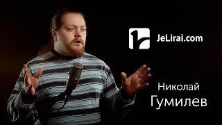 Николай Гумилёв "Венеция" (читает Роман Орлов)