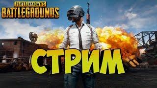 ИГРАЕМ В PUBG MOBILE / ИГРАЮ С ПОДПИСЧИКАМИ | EENFIRE