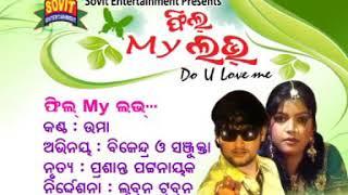 Feel My Love || Sambalpuri Old Super Hit Video Songs || Singer- Umakant Barik || Old Hits..