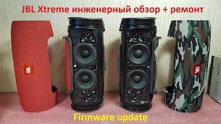 JBL Xtreme не включается, разборка, прошивка, не заряжается, хрипит динамик, ремонт обзор