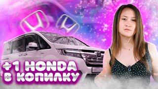 Шумоизоляция Хонды Степвагон Спада ( Honda stepwgn spada )