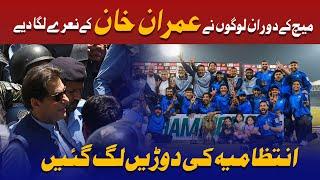 Champions Cup Final Match Main Logon Nay Imran Khan K Nary Laga Diay | 9 News HD