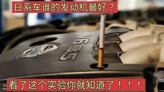 日系车质量好，但是哪个日系品牌的发动机最好？修理工来告诉你！【小韩修车】