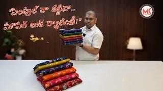 Pure Raw Mango Sarees & Tussar Georgette Sarees With Borderless Concept | MK Collections | #saree