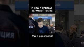 fake situation #меллстрой #мелстрой #mellstroy #glavstroy #мем #мемы #темка