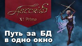 Дейли - Prime x1 - Asterios