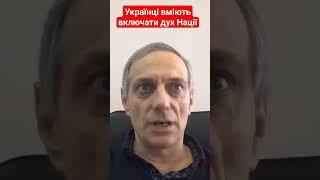 українці вміють включати дух Нації #богуш #ссо #україна #нація #сила #дух #армія #війна  #shotrs