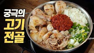 Nakkopsae : Korean chili stew with octopus, tripe & shrimp.