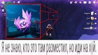 я рассмотрел всю карту Инадзумы Genshin Impact