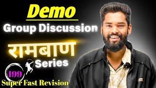 Group Discussion Home Work series Gk Gs Masti। BIHAR daroga। bihar police। BPSC। BY JAGDEV SIR।