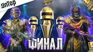 СТРАШНЫЙ ФИНАЛ ALL TALENT PUBG MOBILE! НЕПРЕДСКАЗУЕМЫЙ ИТОГ ТУРНИР CREW CHALLENGE ПУБГ МОБАЙЛ