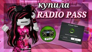 КУПИЛА RADIO PASS в ММ2 + GAMEPLAY *funny* // очень рада // обзор на мои радио // miilviq {🩷}