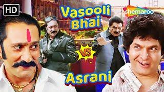 Vasooli Bhai vs Asrani Comedy - में क्या तुम्हे शकल से गोला दीखता हु | Comedy Scenes | लोटपोट कॉमेडी