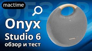 Harman Kardon Onyx Studio 6 – обзор