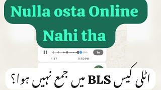 Appointment of Bls and File Submission Situation | Visa File Q jama ni hoi | Nulla Osta Online Nahi