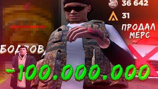 ПОТРАТИЛ 100.000.000$ НА ИВЕНТ... AMAZING RP в GTA CRMP