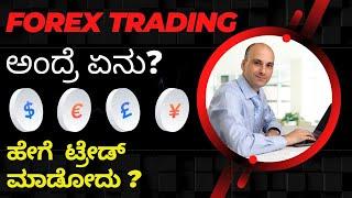 Forex Trading in Kannada I Currency Trading Kannada I Money Maatu I USD INR trading Kannada