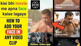 How To Use Reface App 2021 || Reface App Kaise Use Karte Hai I  Best Face Swap app