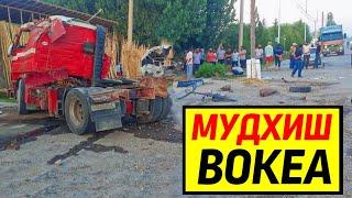 КЕЧА БУЛДИ БУ ДАХШАТЛИ ФАЛОКАТ УЗБЕКИСТОНДА