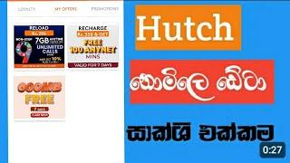 How to get free data hutch sinhala | hutch App Free data |#hutch_free_data #hutch