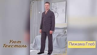 Ивановский Трикотаж Уют Текстиль uyuttextil.ru Воздушный хлопок для комфортных пижам 