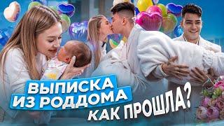 ВЫПИСКА ИЗ РОДДОМА! ДАНЯ И НАСТЯ ТИТОВЫ