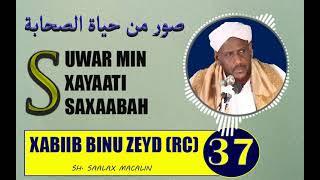 #37 XABIIB BINU ZEYD -- SUWAR MIN XAYAATI SAXAABA -- SHEEKH SAALAX MACALIN