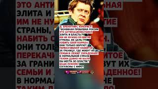 ДАЖЕ ЮМОРИСТЫ ЭТО ПОНЯЛИ! #news #государство #новини #новости #новостисегодня #россия #ссср #цитаты