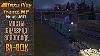 Везем грузы для индустрии! ВЛ80к-724 Trainz-MP (Одиночка)