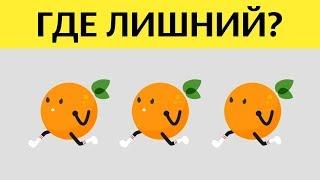 КРУТОЙ ТЕСТ НА НАБЛЮДАТЕЛЬНОСТЬ. Попробуй пройти за 30 секунд! БУДЬ В КУРСЕ TV