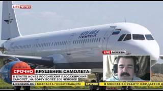 В Египте Разбился Российский Самолет КогалымАвиа Шарм Эль Шейх Санкт Петербург AirBus 321