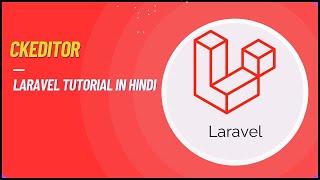 CKEditor in Laravel  | Laravel Tutorial in Hindi #31