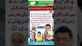 Adnan Adal Tweets on Fazal ur Rahman  #shortfeed #imrankhan #behindyouskipper