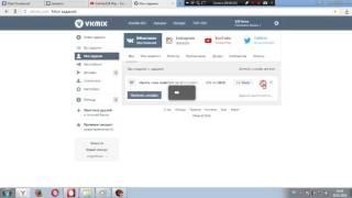 Как создать и изменить задание в vkmix