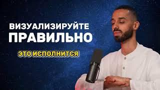 ВСЁ что вы пожелаете ПРОИЗОЙДЕТ! СИЛЬНЕЙШАЯ ТЕХНИКА ВИЗУАЛИЗАЦИИ!