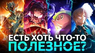 Новые конусы из зеркала [Honkai Star Rail]