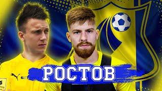 РПЛ FIFA 22  Карьера за РОСТОВ  13 ВЫПУСК