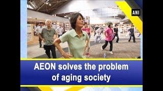 AEON solves the problem of aging society - #Japan News