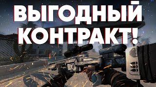 [CS:GO] ВЫГОДНЫЙ КОНТРАКТ ОБМЕНА [ВЫПУСК №1]