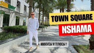 ВСЯ ПРАВДА о районе Town Square от Nshama ...