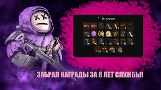 |STALCRAFT| Восстановил аккаунт который создавал в 2017 году! + Забрал награды за выслугу лет