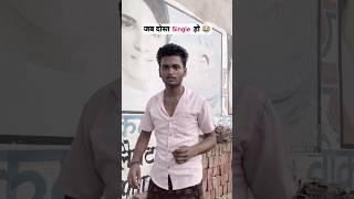 चुम्मा ले के भाग गया #funny #comedy #luckyreaction #youtubeshorts #frindship #fridaynightfunkin