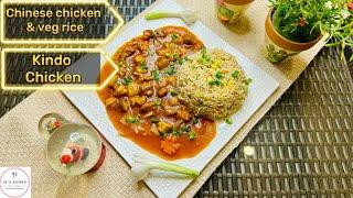 Chinese chicken vegetable rice & Kindo Chicken Recipe - Chinese food - Quick and easy recipe