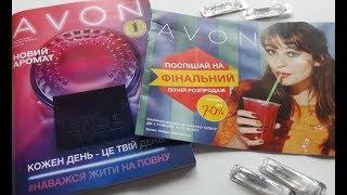 ОБЗОР КАТАЛОГА 12/2017 + Мини-каталог AVON!!! БОНУС): тестим новые ароматы!!!