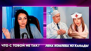 Elena Komleva.Лена из Канады. Как всегда слилась.