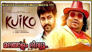 Kuiko Movie Malayalam Review | Feel Good Comedy Tamil Movie | Kuiko Malayalam Dubbed Review