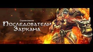 BS.ru(Blood and Soul) Жесточайший PvP ивент: "Не спать неделю"